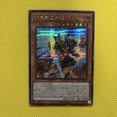ファンタズメイ　アジアシークレット 状態B〕☆アジア☆幻創龍ファンタズメイ【シークレット】{アジア