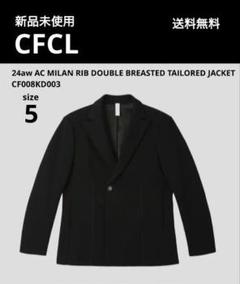 超爆安 2025年最新】CFCL ジャケットの人気アイテム - メルカリ ジャケット・アウター