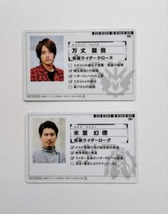 2025年最新】赤楚衛二（万丈龍我／の人気アイテム - メルカリ