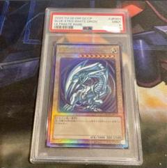 [最終値下げ]遊戯王 青眼の白龍ブルーアイズホワイトドラゴン　レリーフ　PSA9 Amazon.co.jp: 遊戯王カード 青眼の白龍(シークレットレア