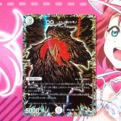 DG～ヒトノ造リシモノ～ 通常 シークレット版 セット DuelMasters】 DG ~ヒトノ造リシモノ~ シークレット | トレカの