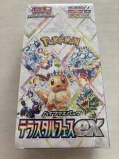 テラスタルバース　 2BOX　シュリンク付き ◇テラスタルフェスex ハイクラスパック シュリンク付き 2box