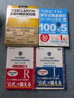 期間限定値下げTOEIC895点（2024年受験）取得までに使った参考書