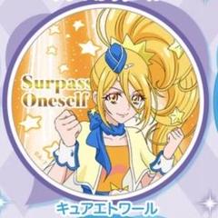プリキュア トゥインクル缶バッジ13 キュアエトワール 輝木ほ
