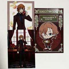 Amazon.co.jp: 文スト オンリーショップ 特典 ブロマイド 中原中