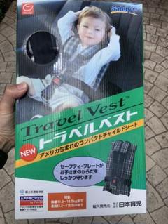 取り付け簡単なチャイルドシート