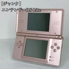 【ジャンク】ニンテンドーDS Lite ピンク
