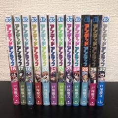 アンデッドアンラック全２７ 巻セッ アンデッドアンラック 全巻セット（全27巻） | 八文字屋OnlineStore