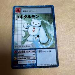 絶版00'くたキャラデジモンアドベンチャー/ユキダルモン新品未使用♦︎未展示物★ Amazon.co.jp: 絶版ビンテージ00くたキャラデジモン