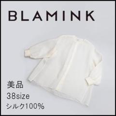 □ 44728★BLAMINK ブラミンク シャツ　ブラウス シルク100% □ 44728☆BLAMINK ブラミンク シャツ ブラウス シルク100