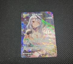 2025年最新】沙花叉クロヱ urの人気アイテム - メルカリ