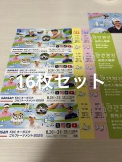 KBCオーガスタゴルフトーナメント2025 前売り観戦チケット チケット情報｜Sansan KBCオーガスタゴルフトーナメント
