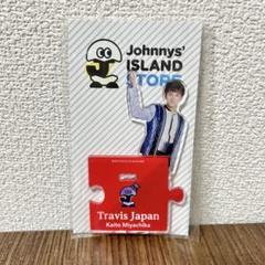 Travis Japan 宮近海斗 アクリルスタンド 第1弾 20夏 サマパラ 2024年春の 宮近海斗 Japan Travis アクリルスタンド サマパラ