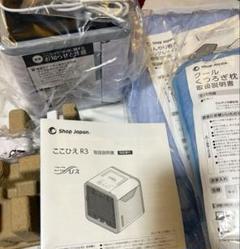 美品　ここひえ　２０２１年製　おまけ付き Amazon.co.jp : ショップジャパン ここひえ R4 2022年モデル