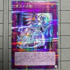 限定版 霊王の波動 | カード詳細 | 遊戯王 オフィシャルカード