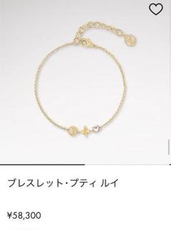 ルイヴィトン プティルイ ブレスレット 美品 LOUIS VUITTON ルイヴィトン ブレスレット・プティルイ Bランク