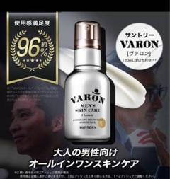 新品】VARON ヴァロン120ml クラシック サントリー 保湿美容乳液