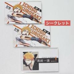 BLEACH 黒崎一護　ポスター　予告ビジュアルカード　骨牌　名刺　ステッカー 久保帯人＆スタッフ su X: 