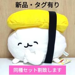 おしゅしだよ手が生えたぬいぐるみBIG  全4種コンプセット Amazon.co.jp: 全4種コンプリート おしゅしだよ 押し寿司