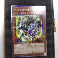 遊戯王　結束と絆の魔導師　黄　AGOV 25th アジア