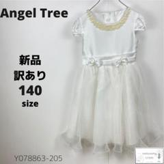 新品訳あり Angel Tree ドレス ワンピース 発表会 結婚式 キッズ