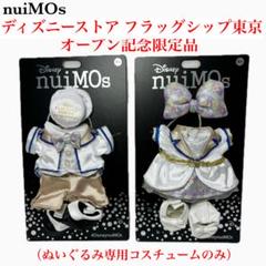 nuiMOs 専用コスチューム お洋服 小物等 まとめ売り - メルカリ