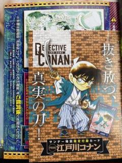【PSA9】10個セット 名探偵コナン 江戸川コナン プロモ サンデー 付録 名探偵コナンカードゲーム】江戸川コナン【SR】0001/CT-P01 Case