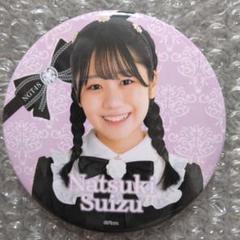 NGT48 シアターくじ　 2025春コン昼公演ver.3期生　水津菜月　セット 2025年最新】ngt48 水津菜月の人気アイテム - メルカリ