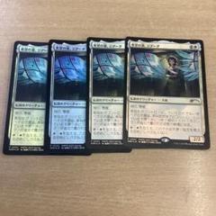 ポップの源、ミク　日本語foil 4枚セット　MTG 希望の源、ジアーダ 激安本物 ポップの源、ミク 日本語foil 希望の源、ジアーダ MTG