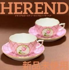 2025年最新】ヘレンド ウィーンの薔薇 ピンクの人気アイテム