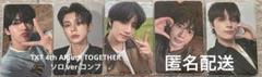TXT 4th Album TOGETHER ソロ トレカ 全員