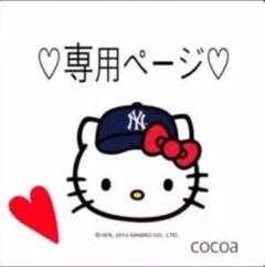 Rakutao公式アカウント01 専用 ☆ 専用 Rakutao公式アカウント01様 - メルカリ