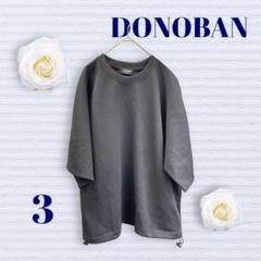ドノバン　スウェット　ユニセックス　Uネック　袖幅ビック　体型カバー　ブラック