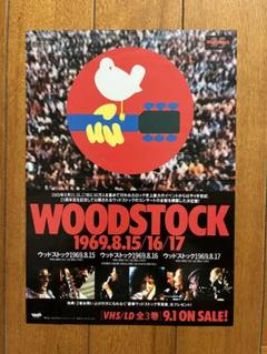 WOODSTOCK 1969年製ウッドストック ポスター 未使用品 ビンテージ WOODSTOCK 1969年製ウッドストック ポスター 未使用品