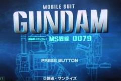 wii　機動戦士ガンダム MS戦線 0079　GUNDAM