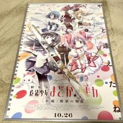 2025年最新】まどかマギカ ポスターの人気アイテム - メルカリ