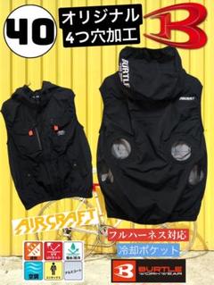 4つ穴空調服 バートル AC1156 ブラック XXL