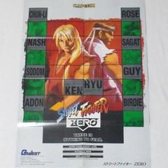 非売品】ストライダー飛竜 プレイステーション PS カプコン B2