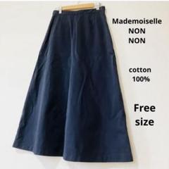 マドモアゼルノンノン　フレアロングスカート　綿100% Ｆサイズ　ネイビー