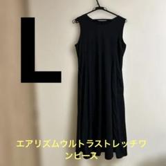 美品 UNIQLO AIRism エアリズムコットンブラワンピース ノースリーブ ユニクロ公式 | エアリズムコットンブラワンピース（ノースリーブ）