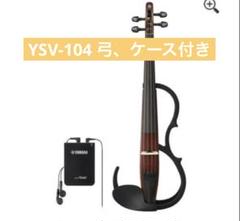 YAMAHA サイレントバイオリン YSV104BR KUNBravo肩当て