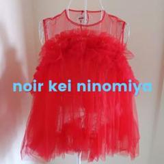 ❀kei ninomiya❀今季❇チュール❇フリルベスト❇サスペンダー❇2wayのサムネイル