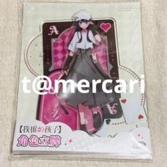 推しの子】苺プロダクション☆ファン感謝祭2023 トレーディング
