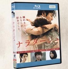 ナラタージュ Blu-rayレンタル落ち