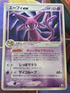 【美品】ポケモンカード エーフィex 1st 1ed ディーヴォフラッシュ