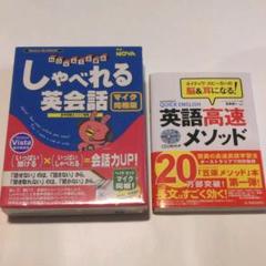 2025年最新】NOVA英会話教材の人気アイテム - メルカリ
