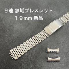新製品情報も満載 2025年最新】ジュビリーブレス 19mmの人気アイテム - メルカリ 時計