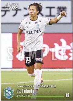 エポックワン　福田翔生　ショートカウンターからの豪快決勝弾　湘南　ベルマーレのサムネイル