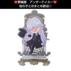 1❤葬儀屋❤アニメ　黒執事-寄宿学校編-　Activitytyアクリルスタンド