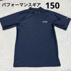 PG 【150】キッズ ネイビー ラッシュガード 半袖 水着